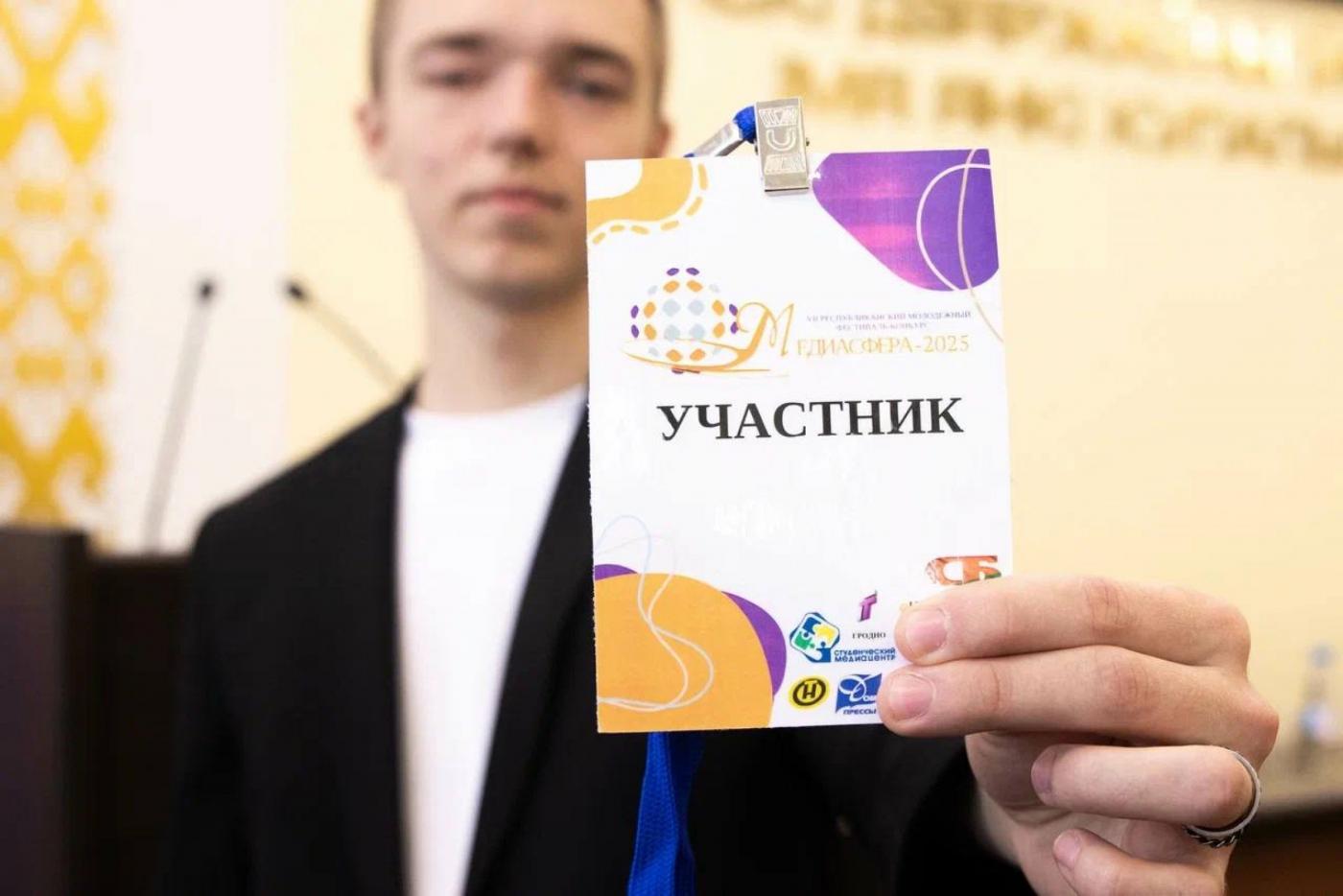«Медиасфера-2025» в Гродно: о проектах и впечатлениях студентов Политеха